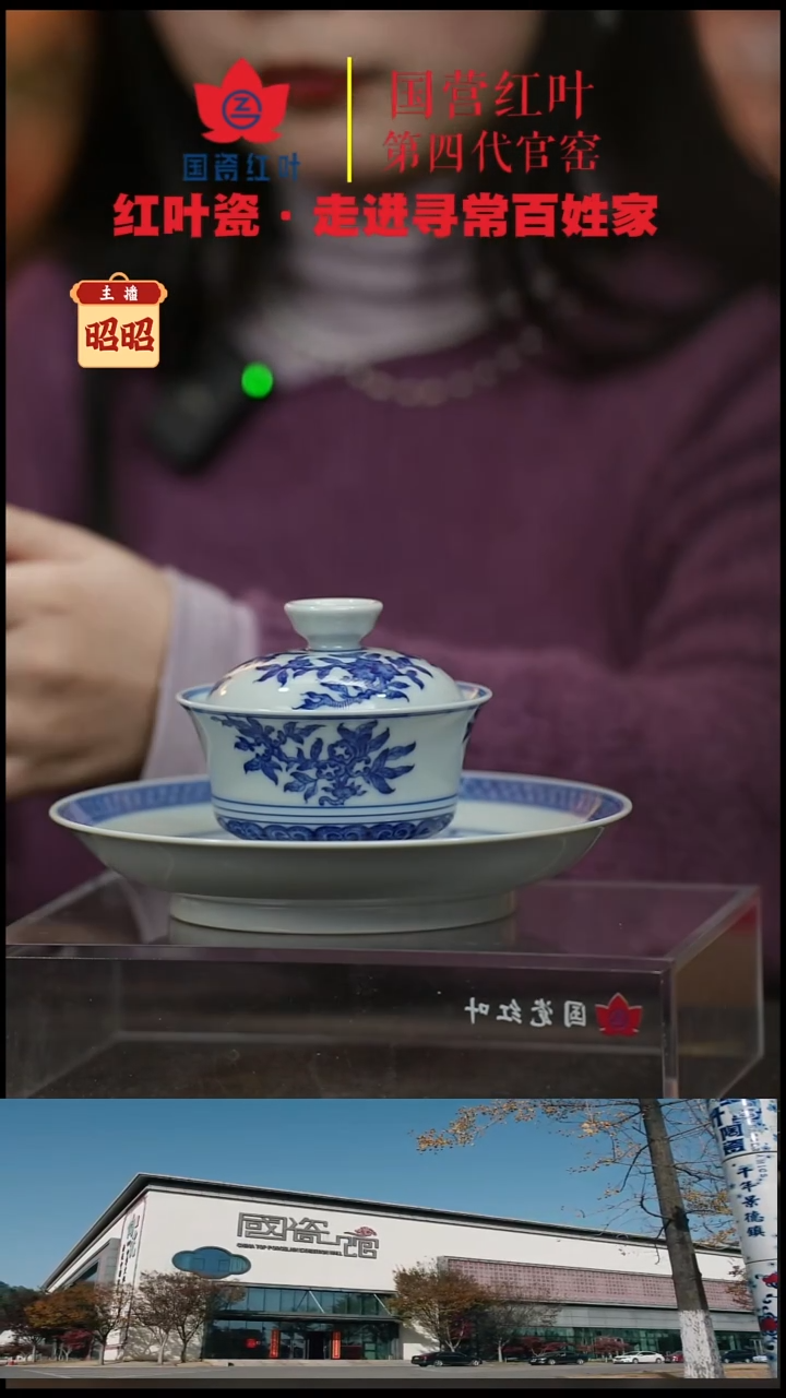 陶瓷（红叶手作）柴窑马蹄两才盖碗-三多 +柴窑盖承 (仿清)-三多