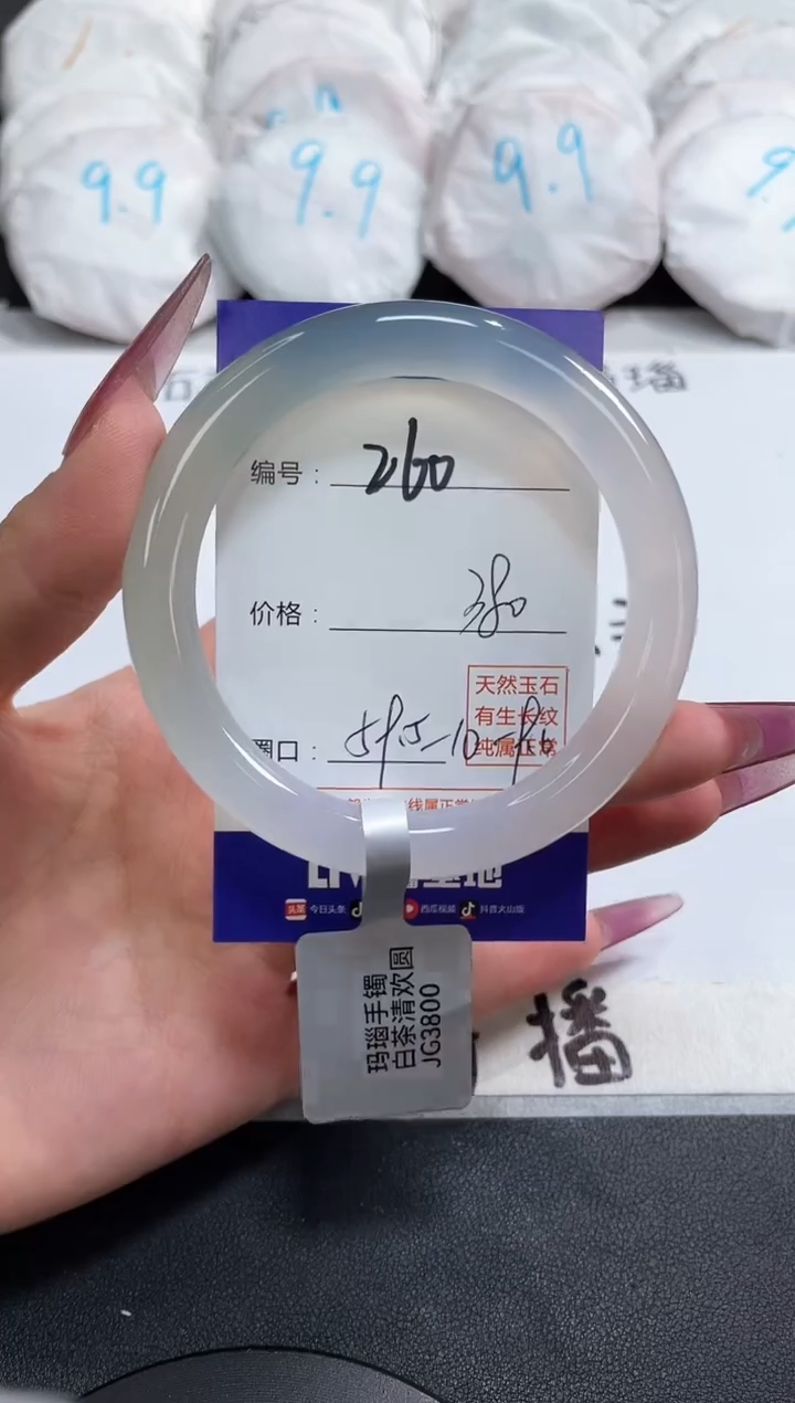 【闪购商品】玛瑙/玉髓手镯未镶嵌260