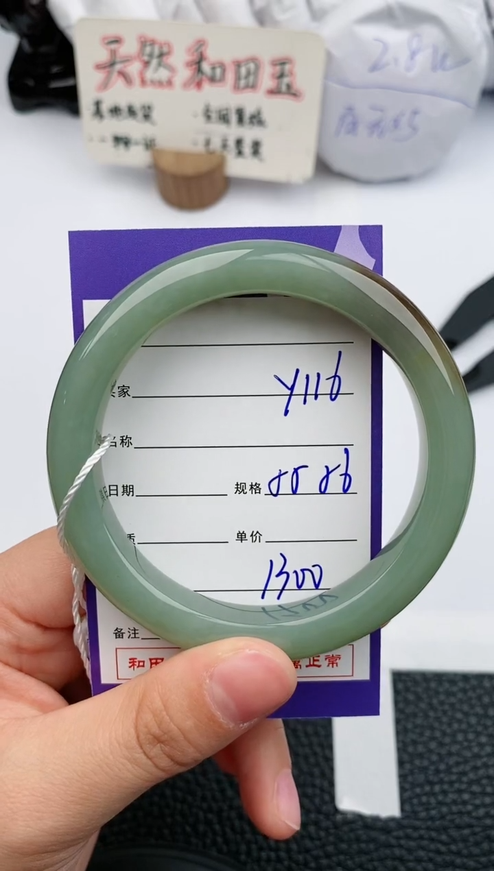 【闪购商品】和田玉手镯未镶嵌116微色差T2