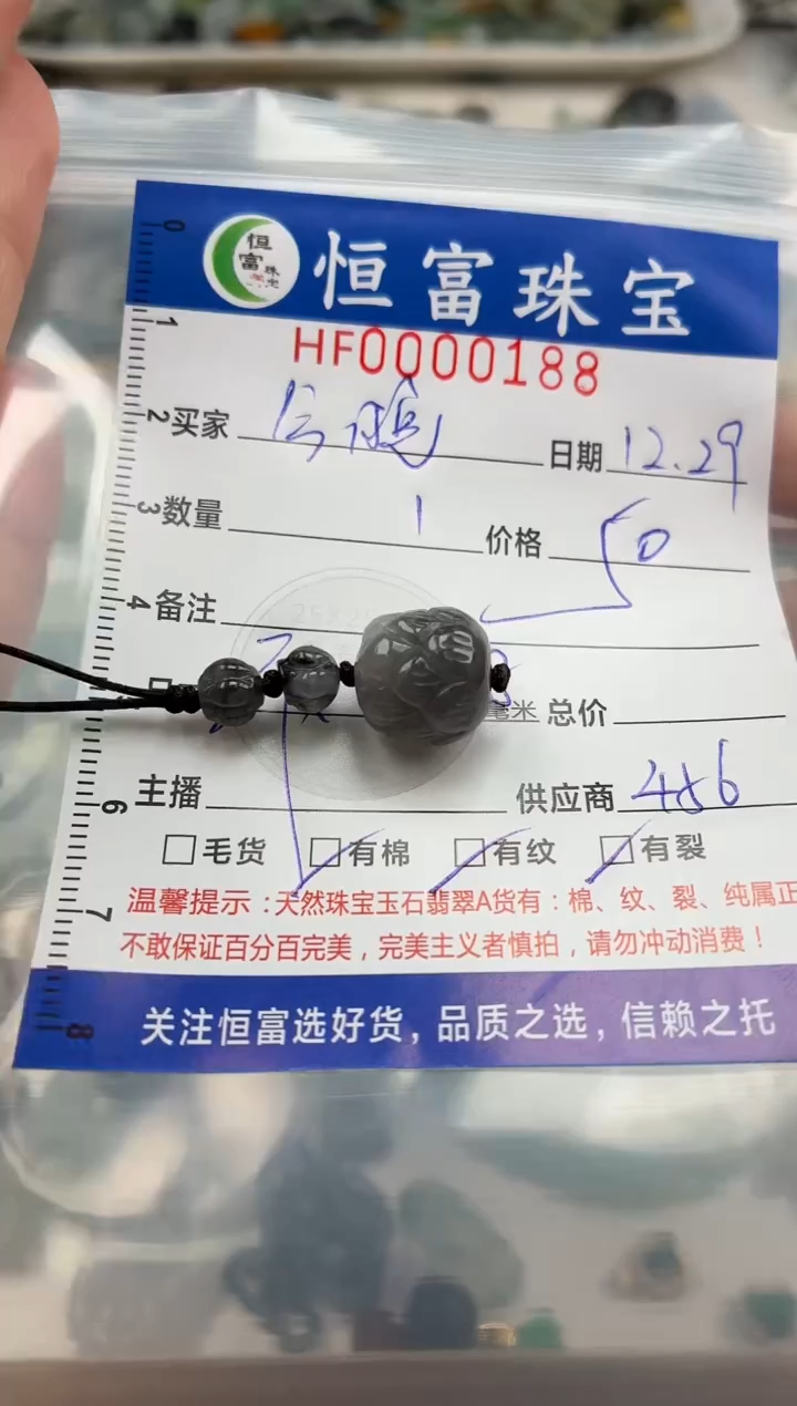 颈饰未镶嵌翡翠今****?翡翠挂件莲花珠188