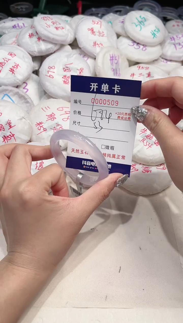 【闪购商品】玛瑙/玉髓手镯未镶嵌509