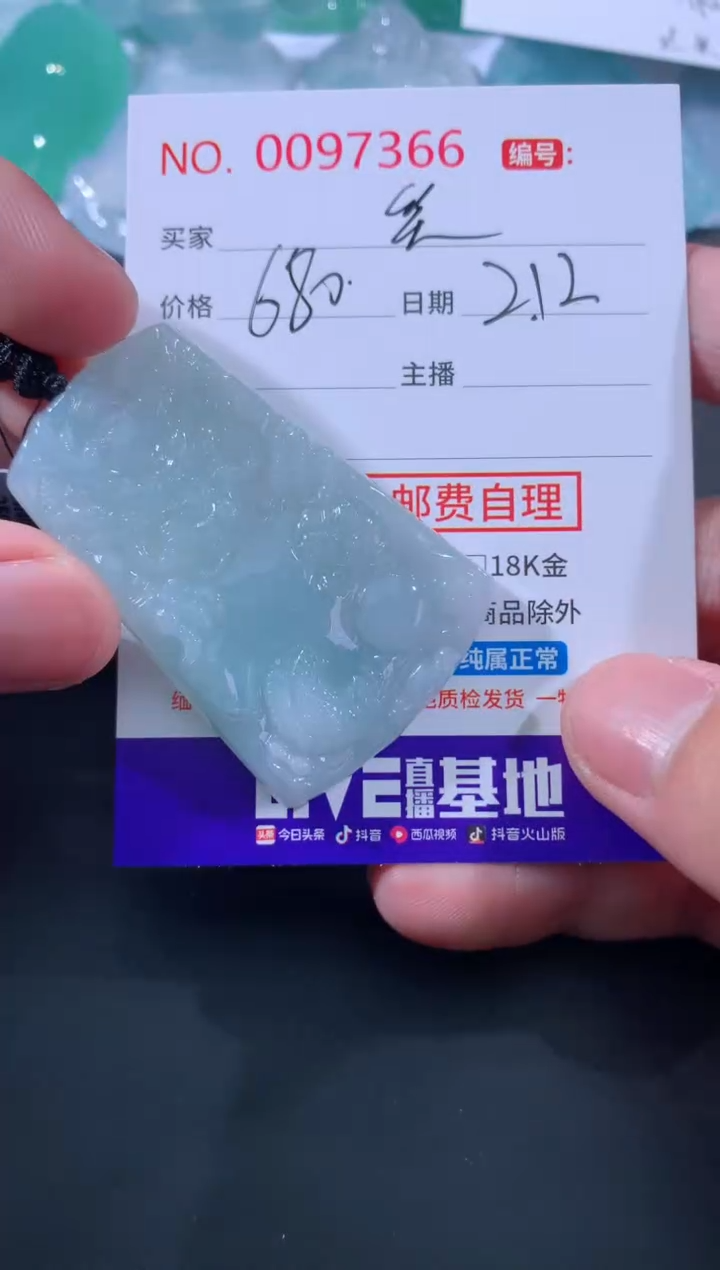 【闪购商品】翡翠颈饰未镶嵌笑笑