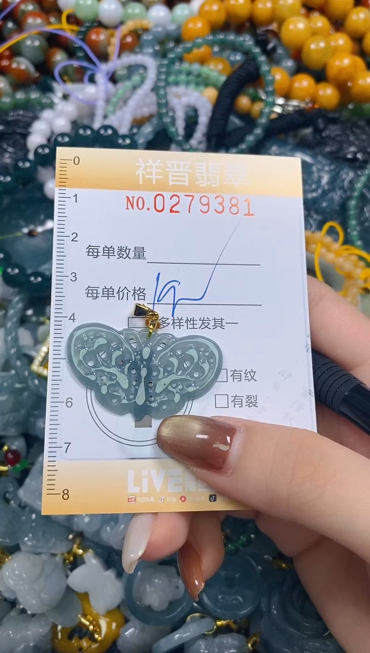 颈饰未镶嵌翡翠闪购0279381