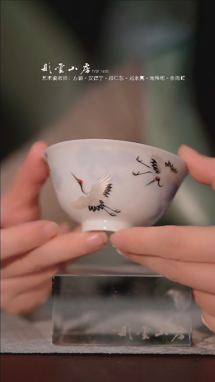 【闪购商品】摆件熊友根窑松鹤正德杯