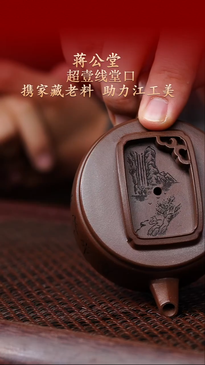 陶藏紫砂甄选-紫砂壶42