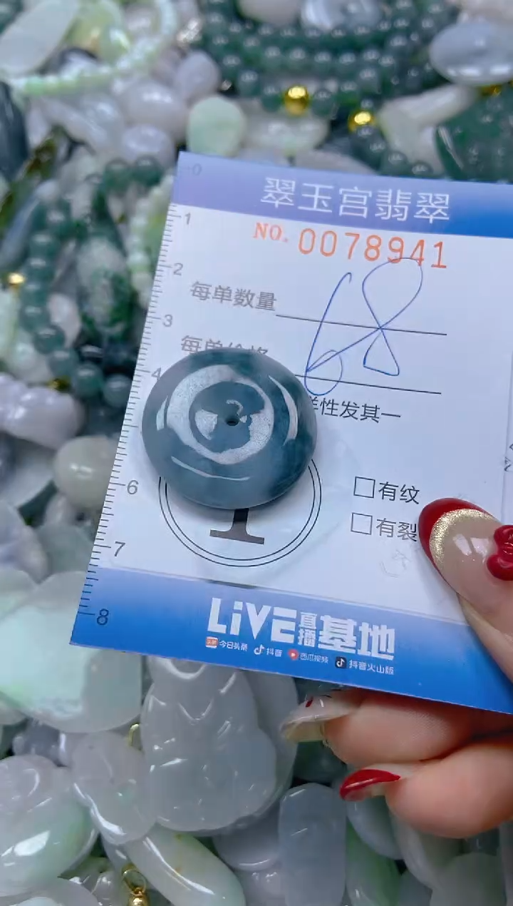 【闪购商品】翡翠颈饰未镶嵌闪购0078941