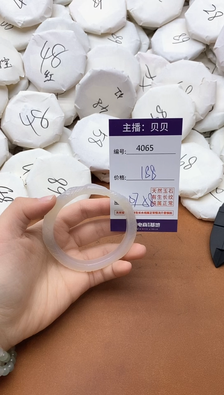 【闪购商品】玛瑙/玉髓手镯未镶嵌4065