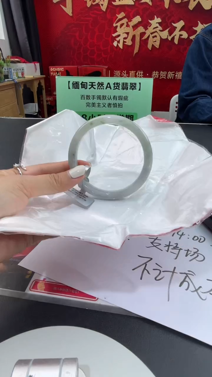 【闪购商品】翡翠手镯未镶嵌26翡翠手镯（微瑕）