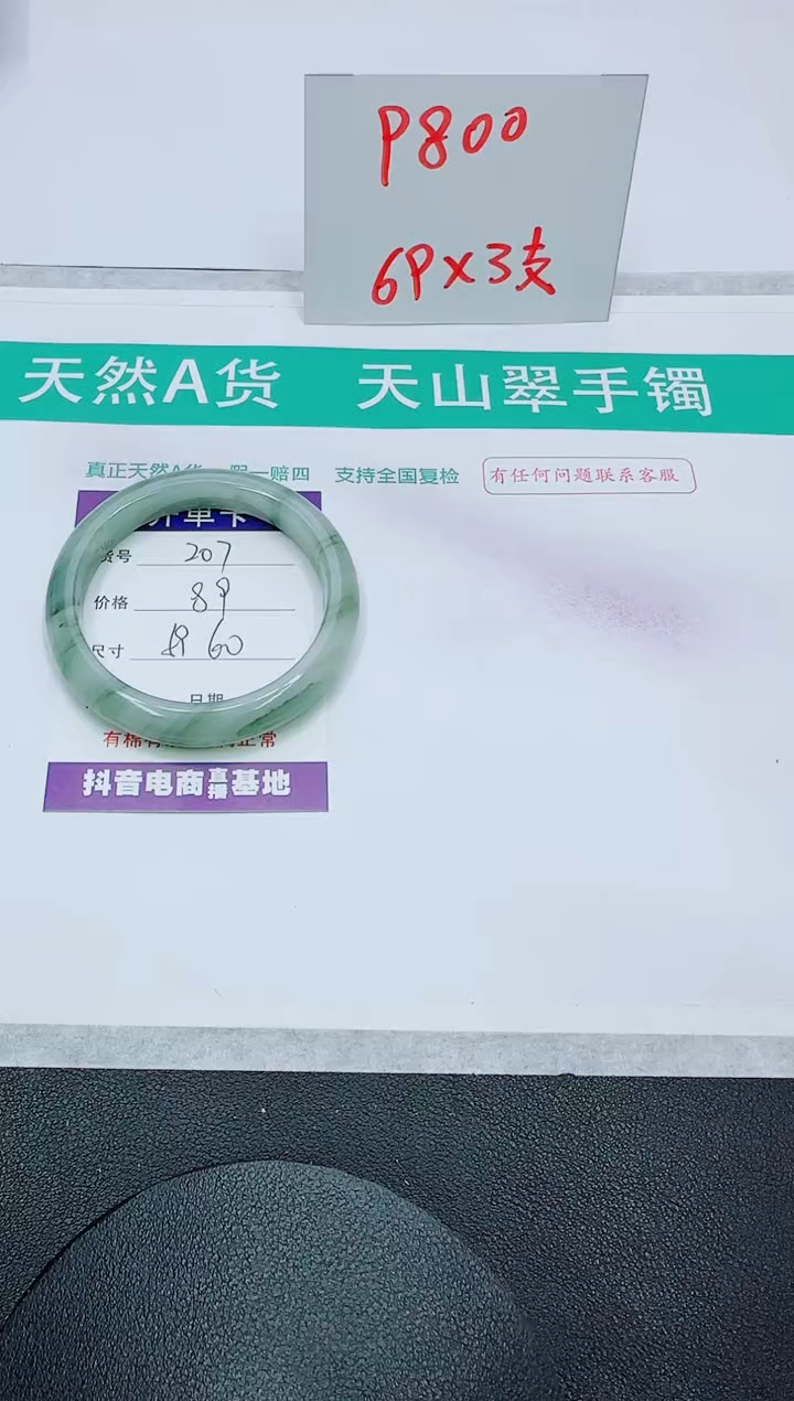 【闪购商品】石英质玉手镯未镶嵌207