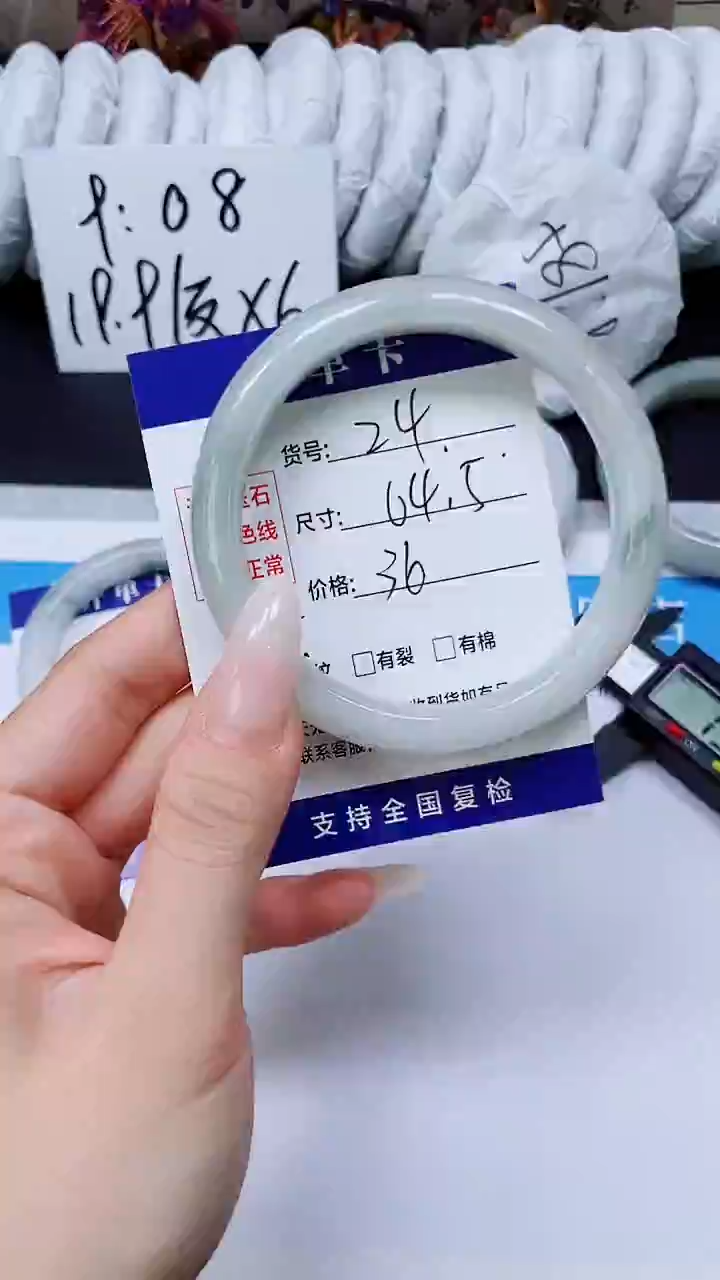 未镶嵌手镯石英质玉A24-64.5