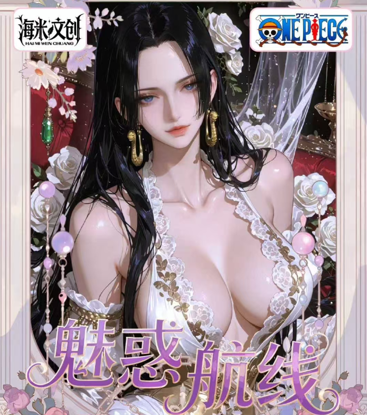 【点盒】海米海贼王魅惑航线卡牌收藏国产二创代拆未成年禁止下单