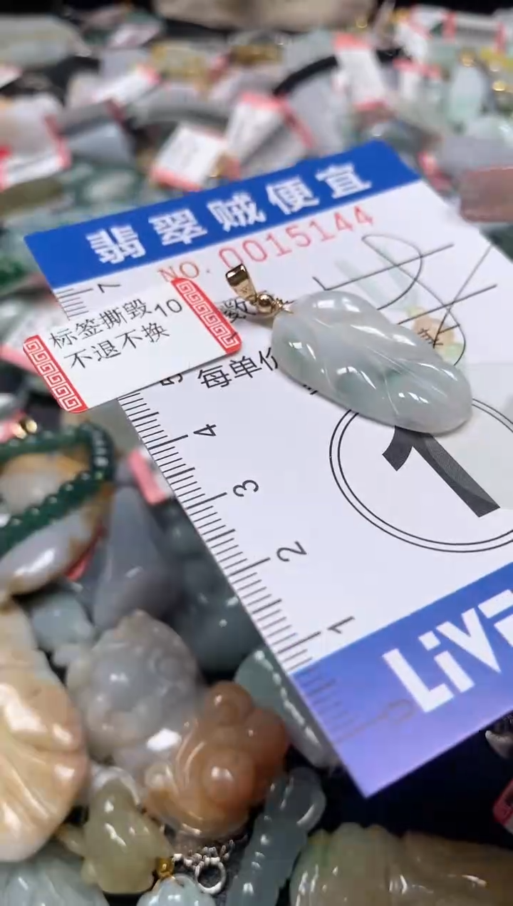 【闪购商品】翡翠未镶嵌颈饰闪购0015144