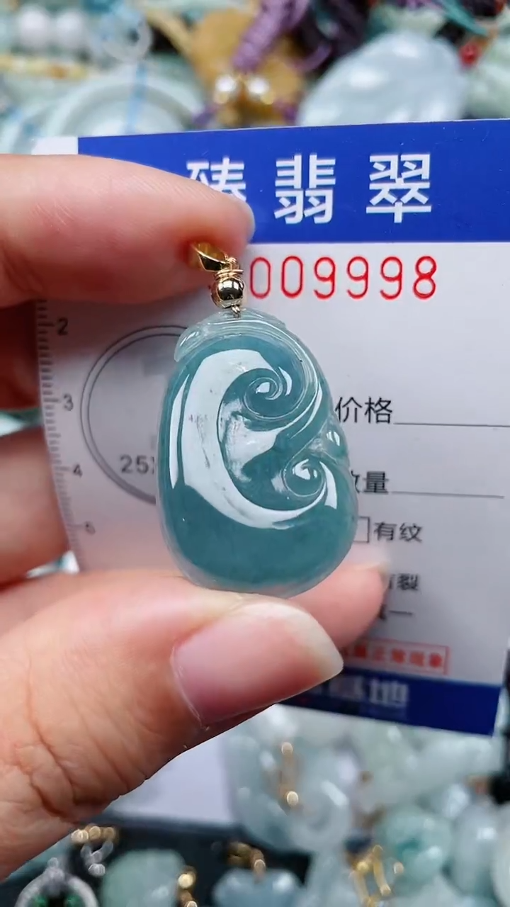 颈饰未镶嵌翡翠.0009998