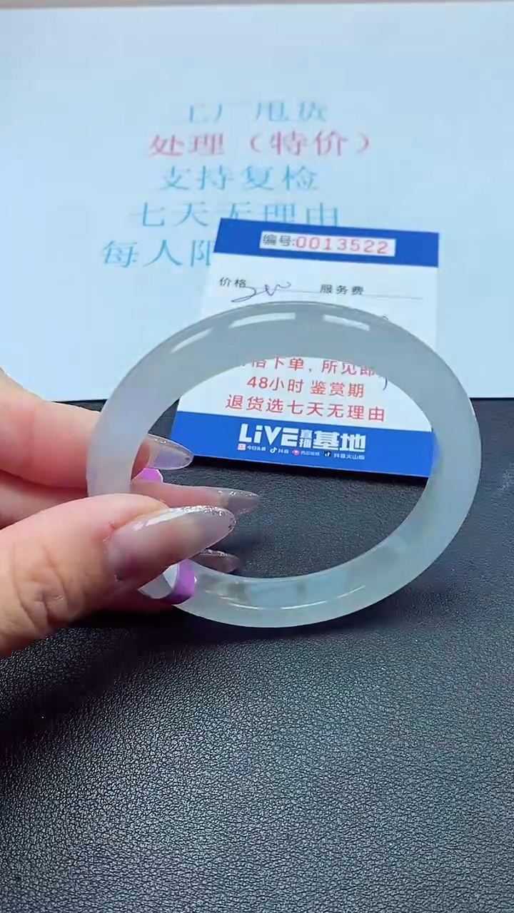 以实物为准0013522