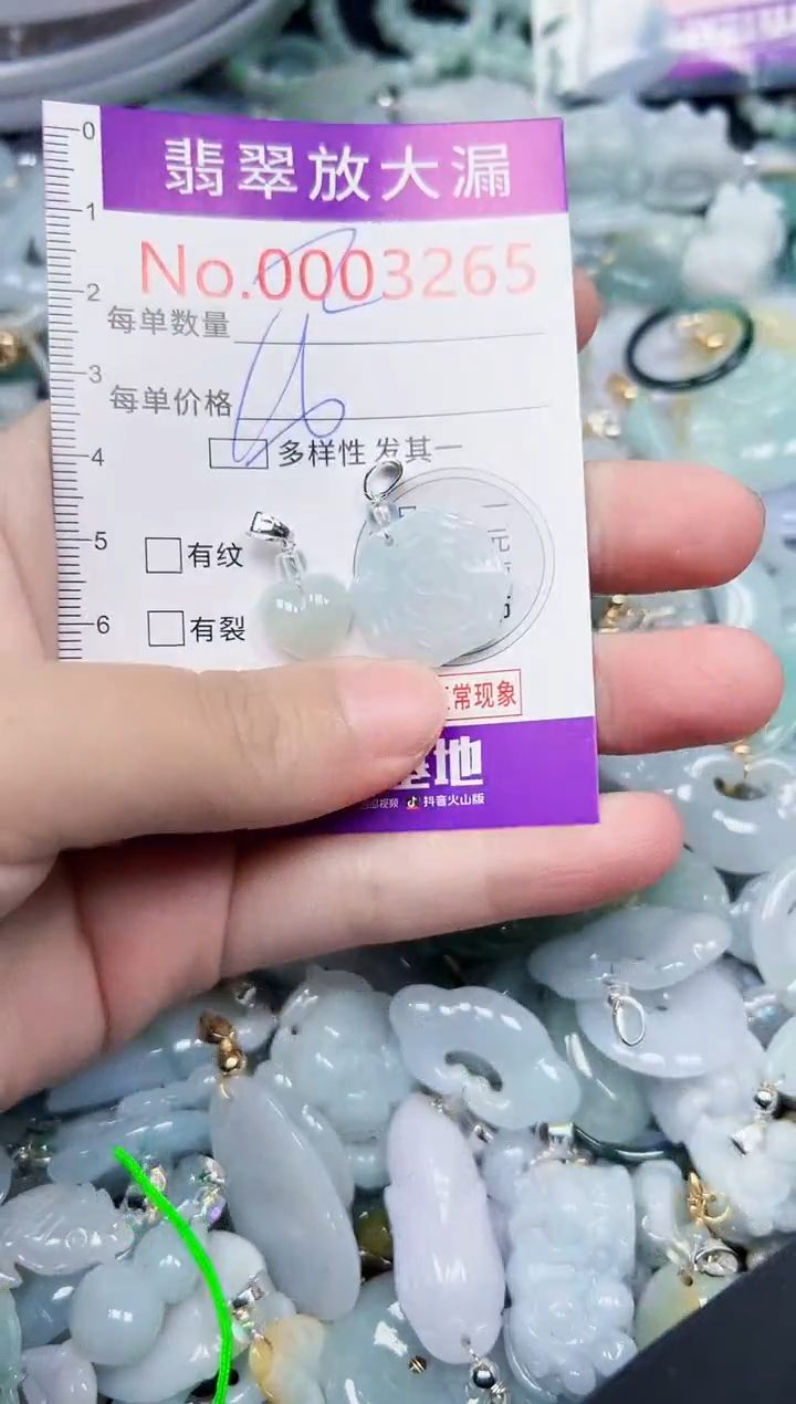 颈饰未镶嵌翡翠3265