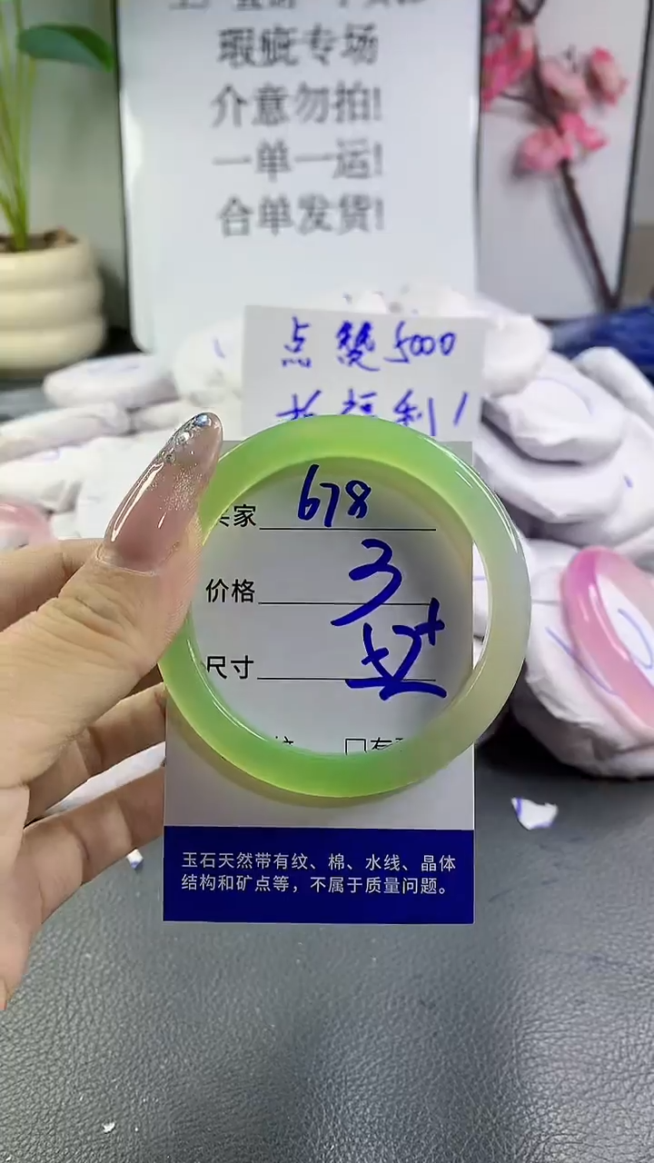 玛瑙/玉髓手镯未镶嵌678