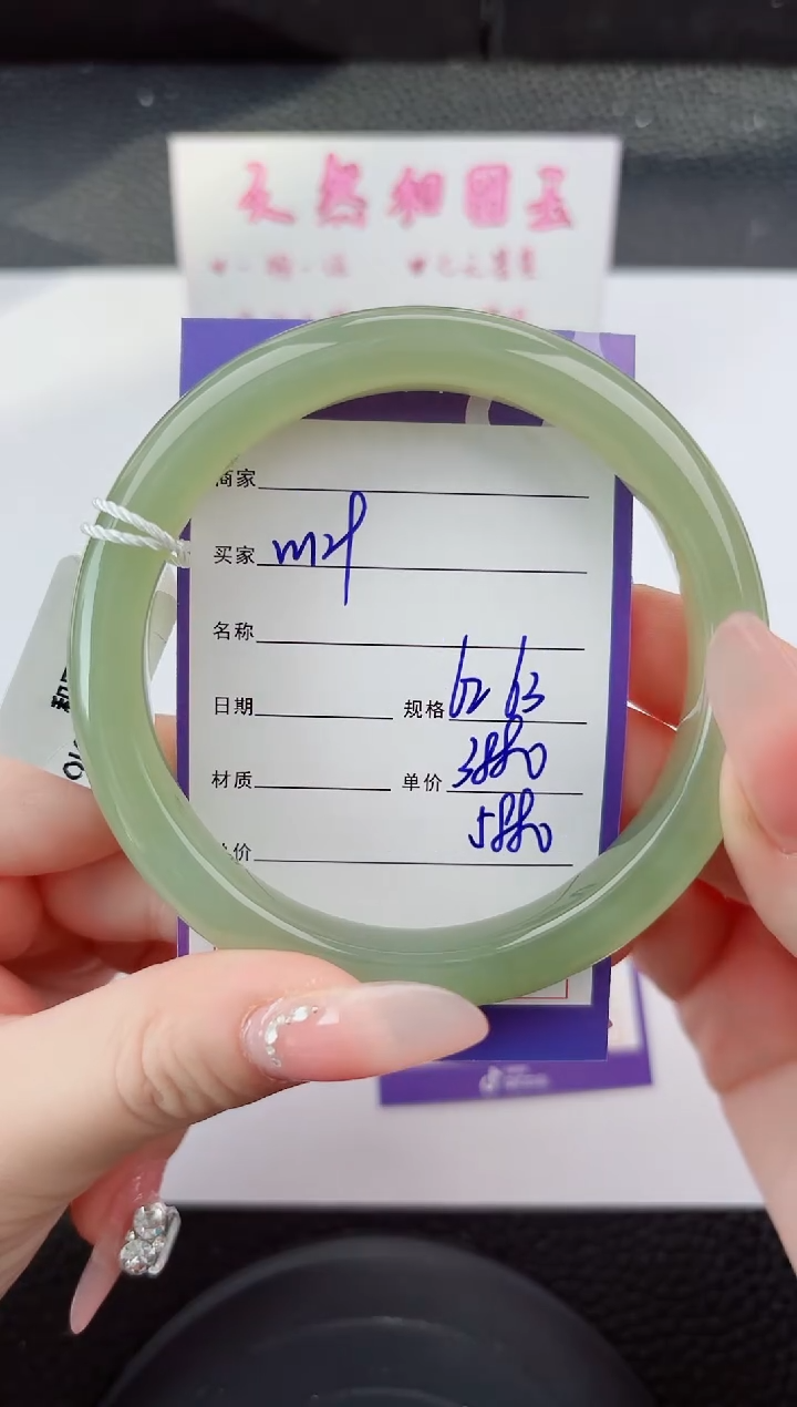 未镶嵌手镯和田玉129嗨购微色差T7