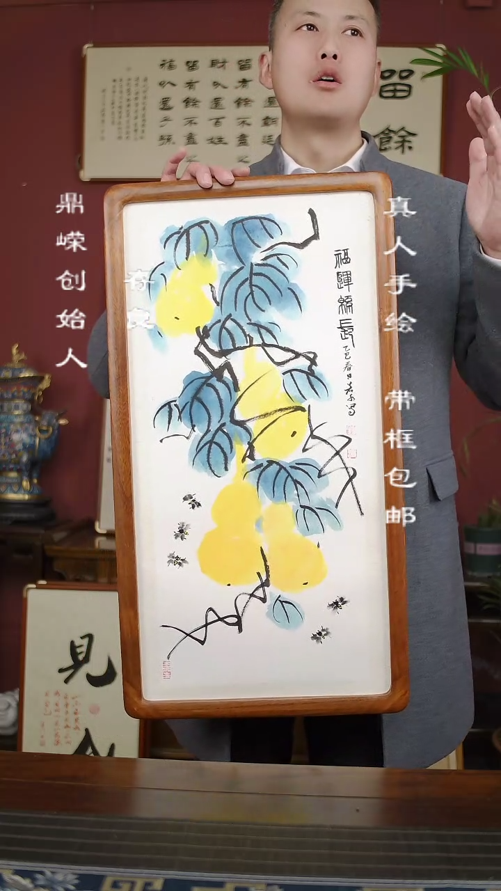 【闪购商品】书法崔浩国画福运绵长37*69