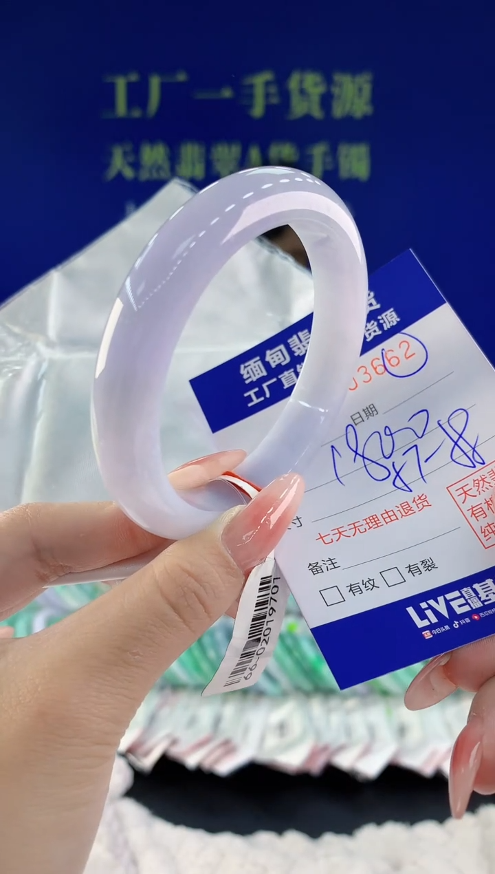 【闪购商品】翡翠手镯未镶嵌62天然A货翡翠
