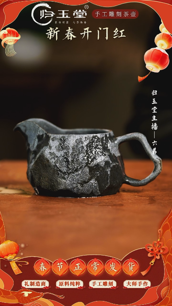 【闪购商品】中式柯荣盛老师作品冰碛岩重工雕刻手凿公道杯
