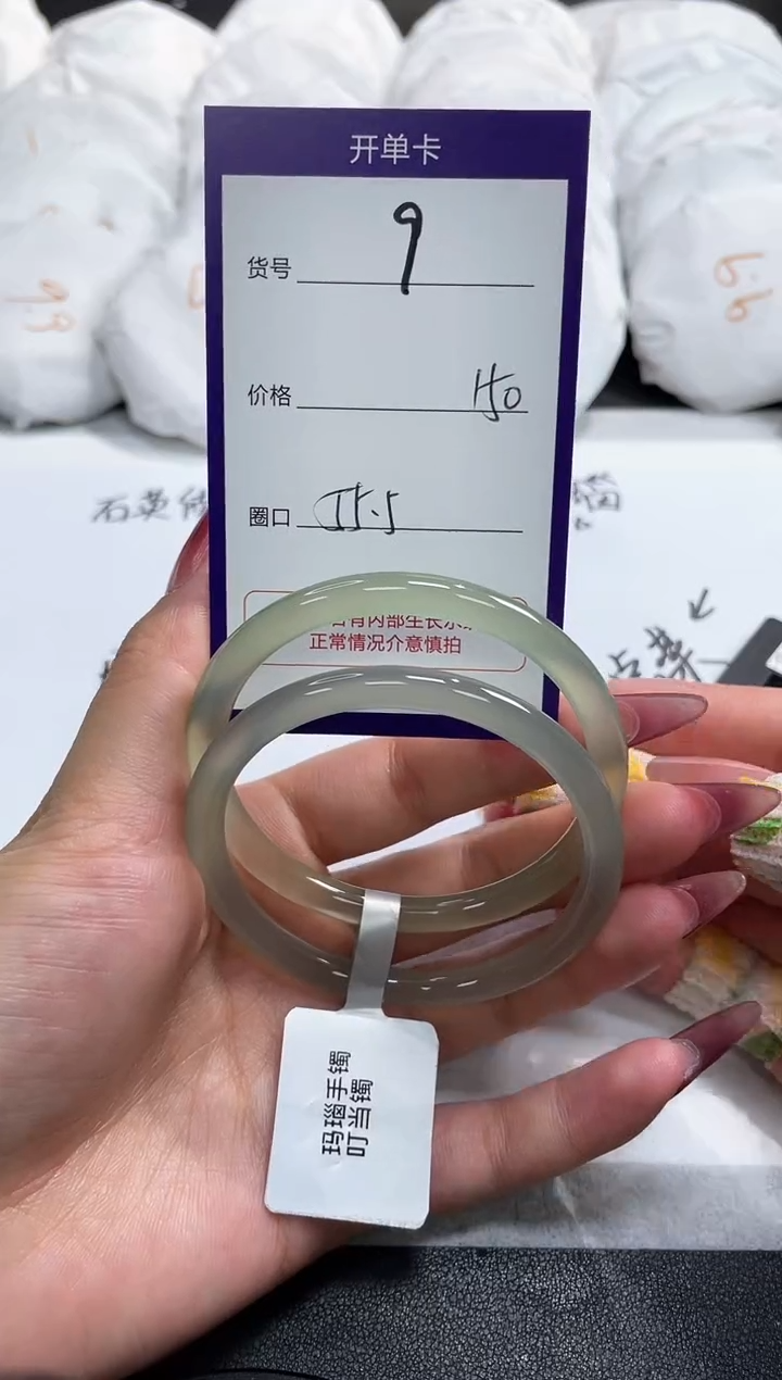 【闪购商品】玛瑙/玉髓手镯未镶嵌9