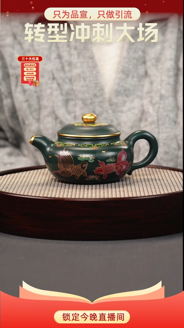 茶壶紫砂苏门答腊青 仿古 锦鲤珐琅彩