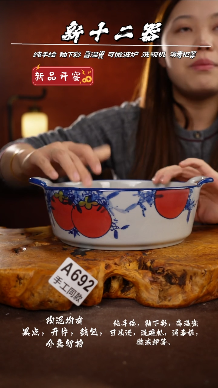 A692新十二器瓷器