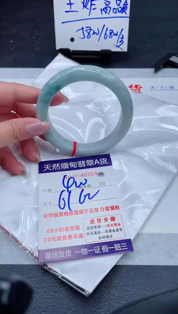 翡翠手镯未镶嵌400.000000