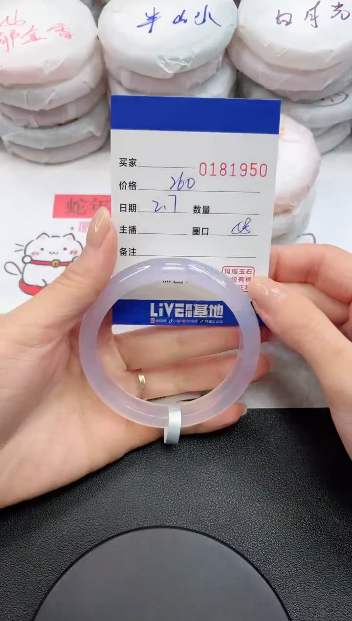 【闪购商品】玛瑙/玉髓手镯未镶嵌19501