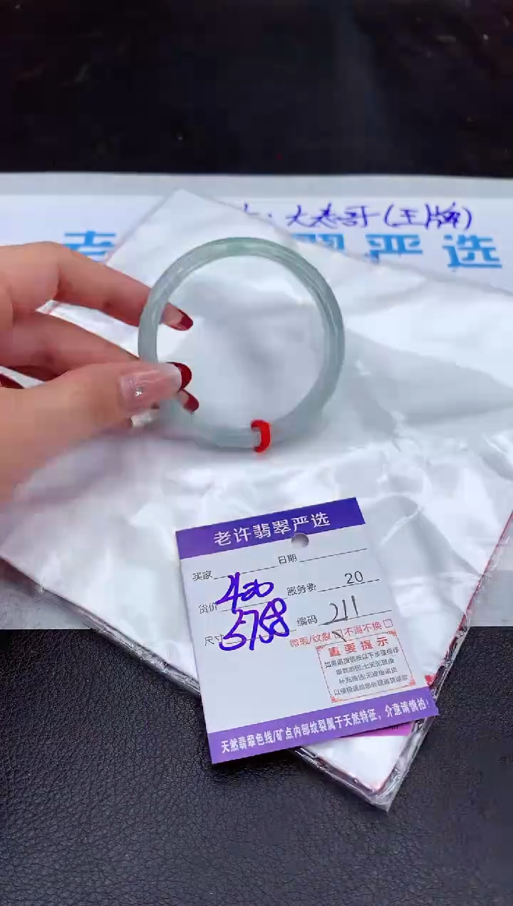 【闪购商品】翡翠手镯未镶嵌1111111111111