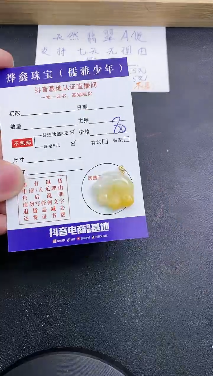 【闪购商品】翡翠颈饰18K金镶嵌天然翡翠A货赠皮绳