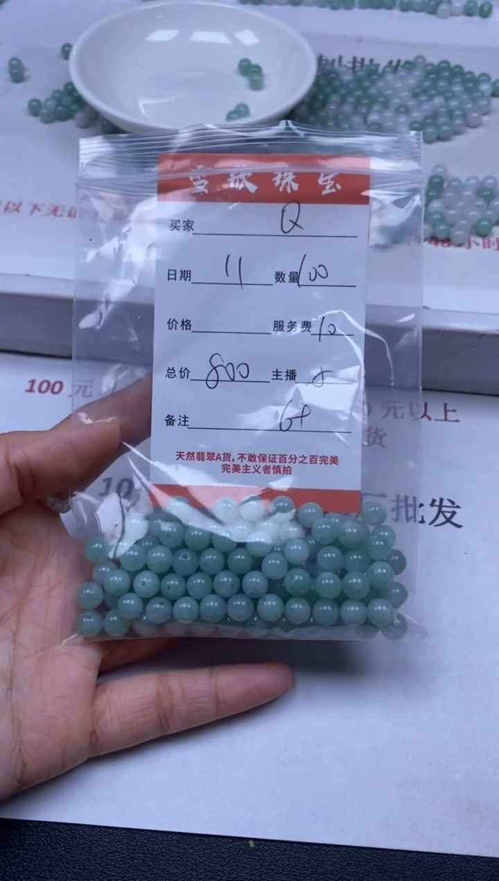 【闪购商品】翡翠颈饰未镶嵌雪欣散珠定制diy