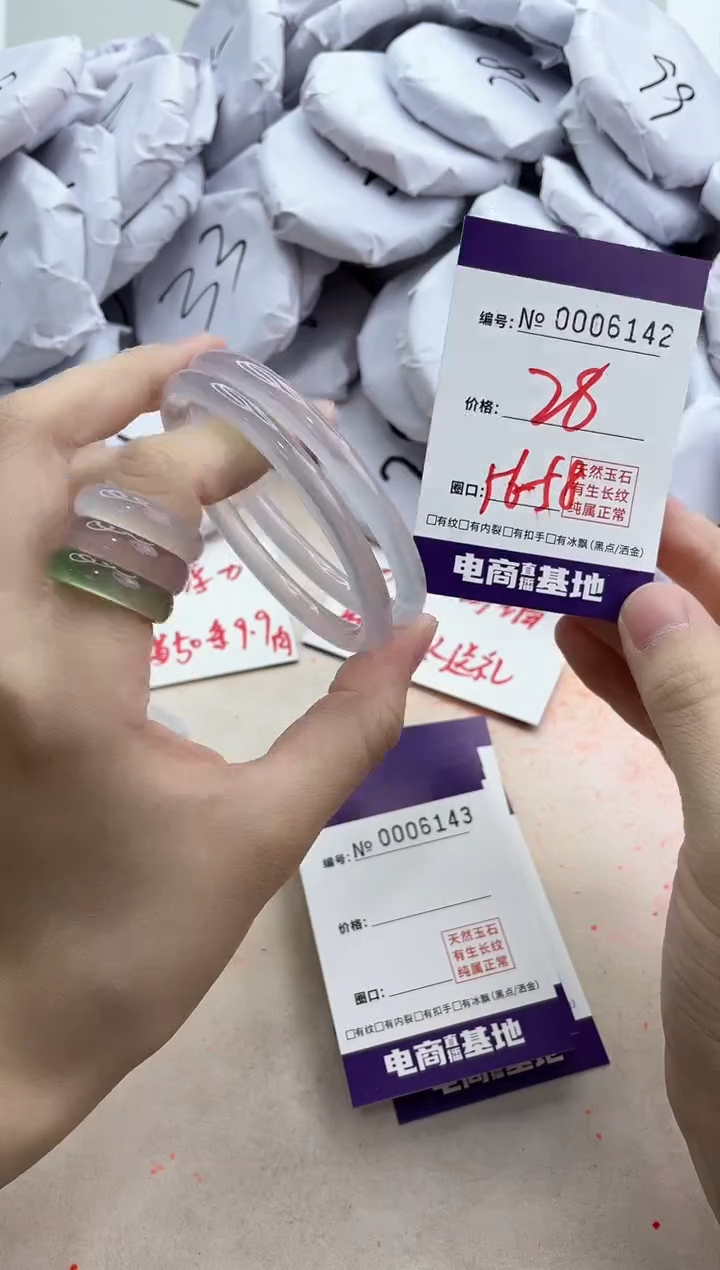 【闪购商品】玛瑙/玉髓手镯未镶嵌6142