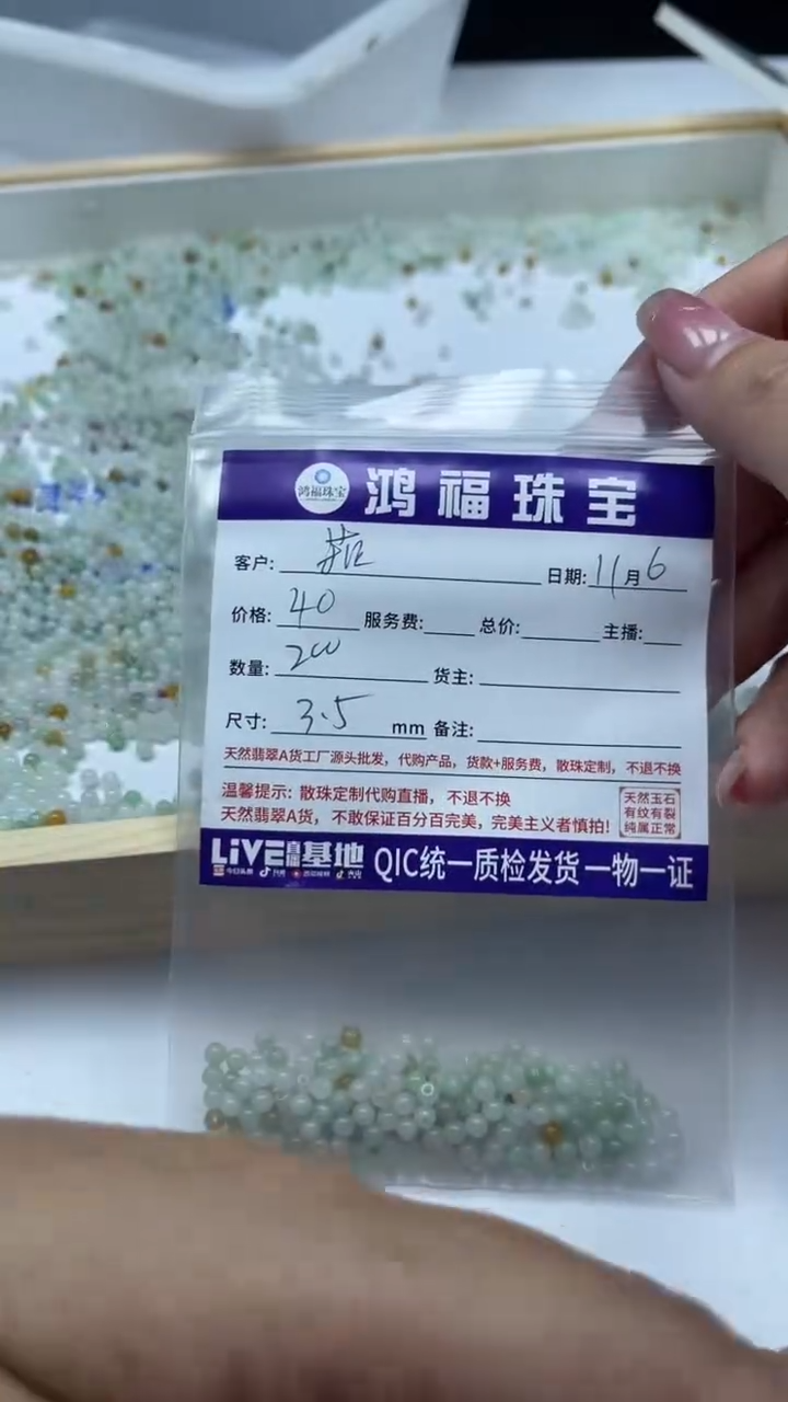 未镶嵌翡翠手饰猫**角翡翠三彩 3+mm