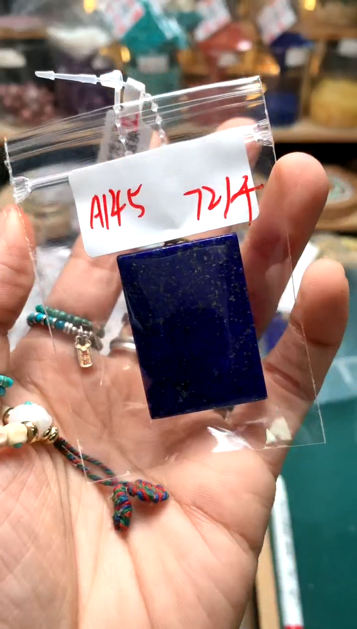 未镶嵌青金石吊坠(不含链)?****处A145     牌子 
