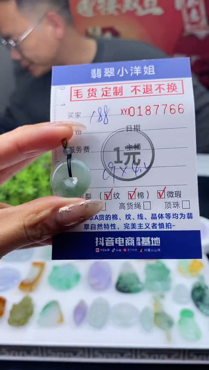 【闪购商品】定制翡翠未镶嵌毛货商品 不退换/7766