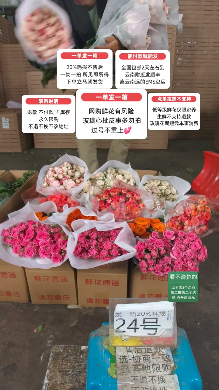 20%耗损发一箱❤号24