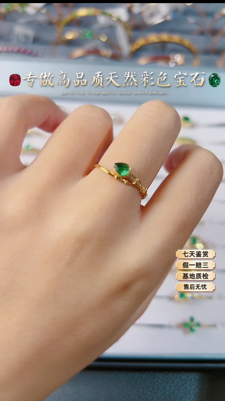 【闪购商品】祖母绿戒指18K金镶嵌.