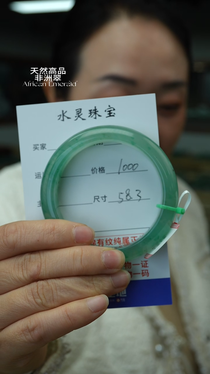 【闪购商品】石英质玉手镯未镶嵌圈口58.3
