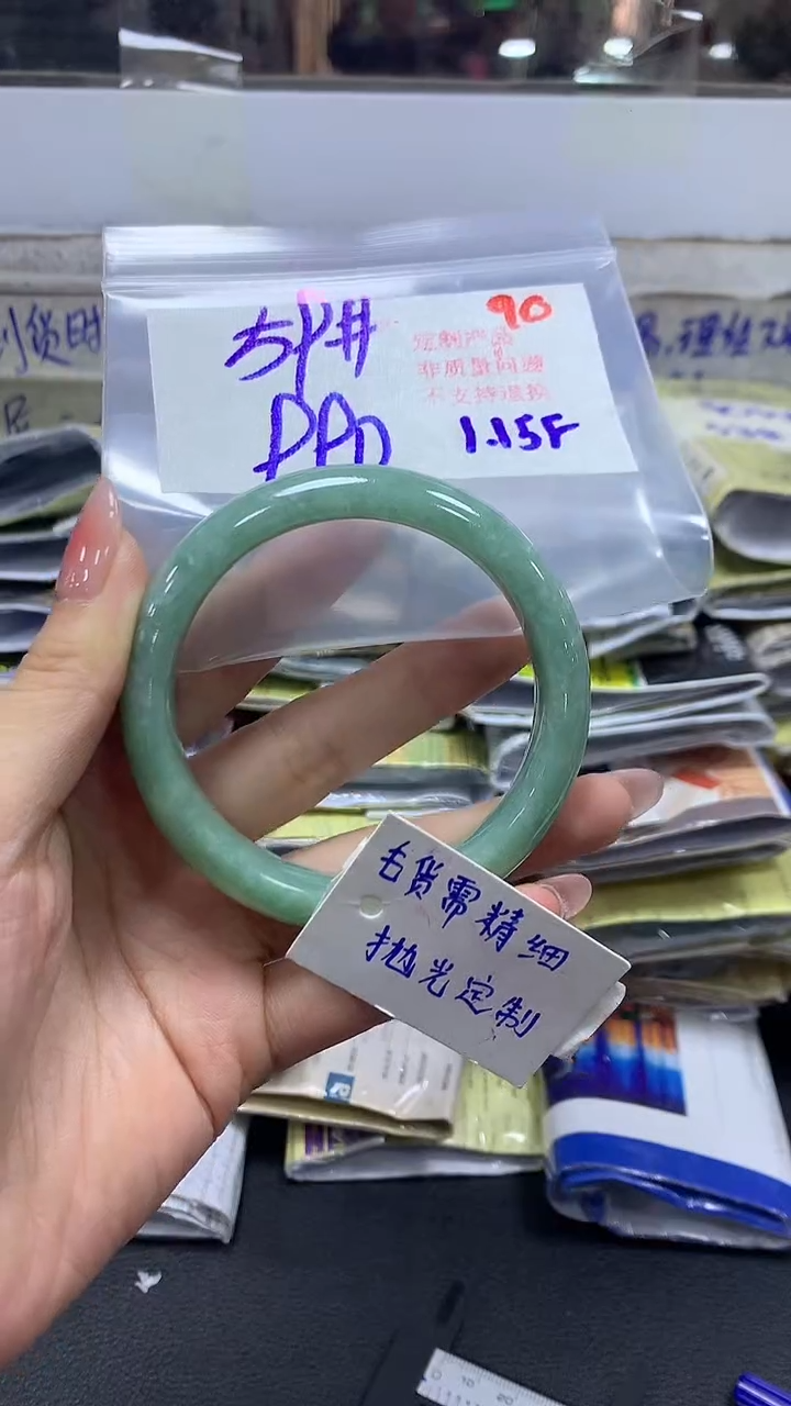 【闪购商品】定制翡翠未镶嵌毛货需精细抛光+90手镯+990元
