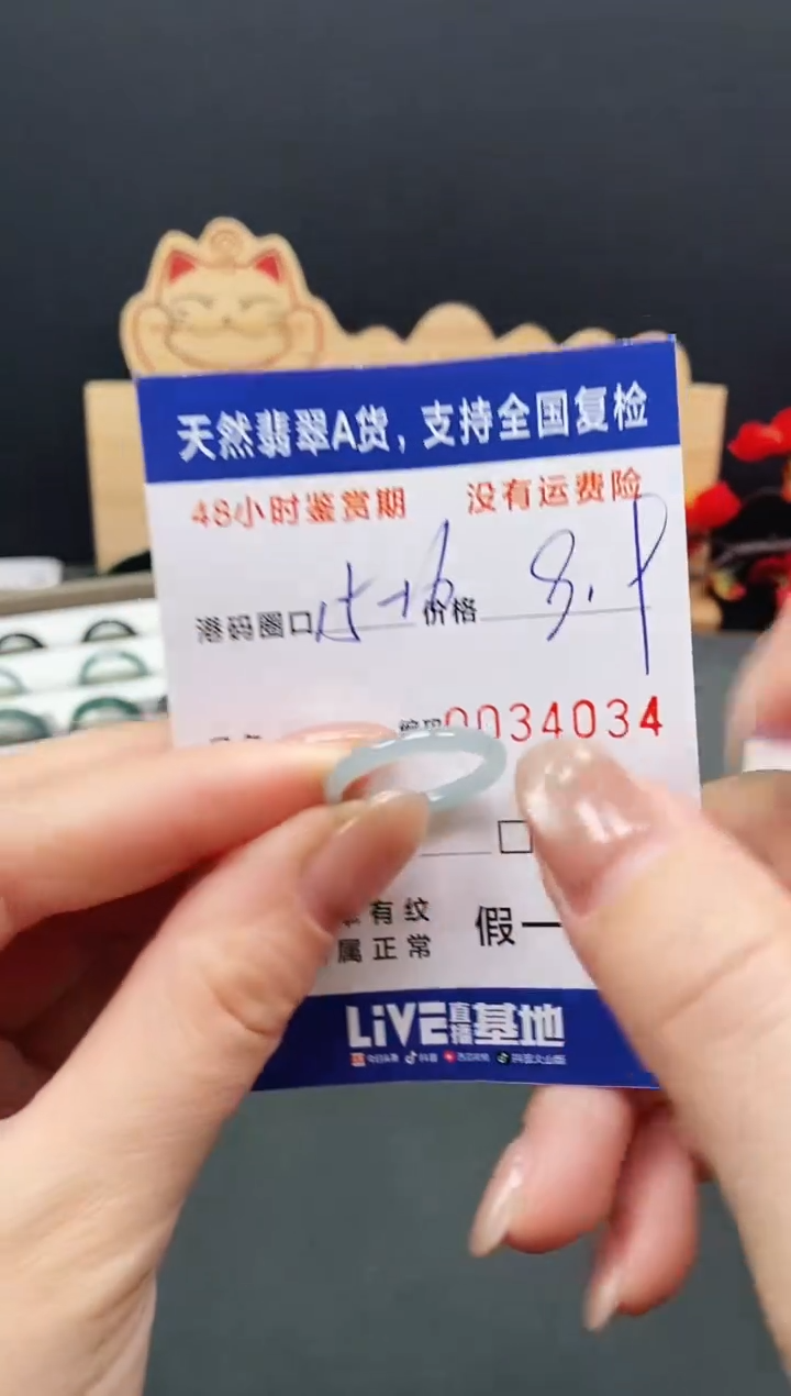 未镶嵌戒指翡翠4034