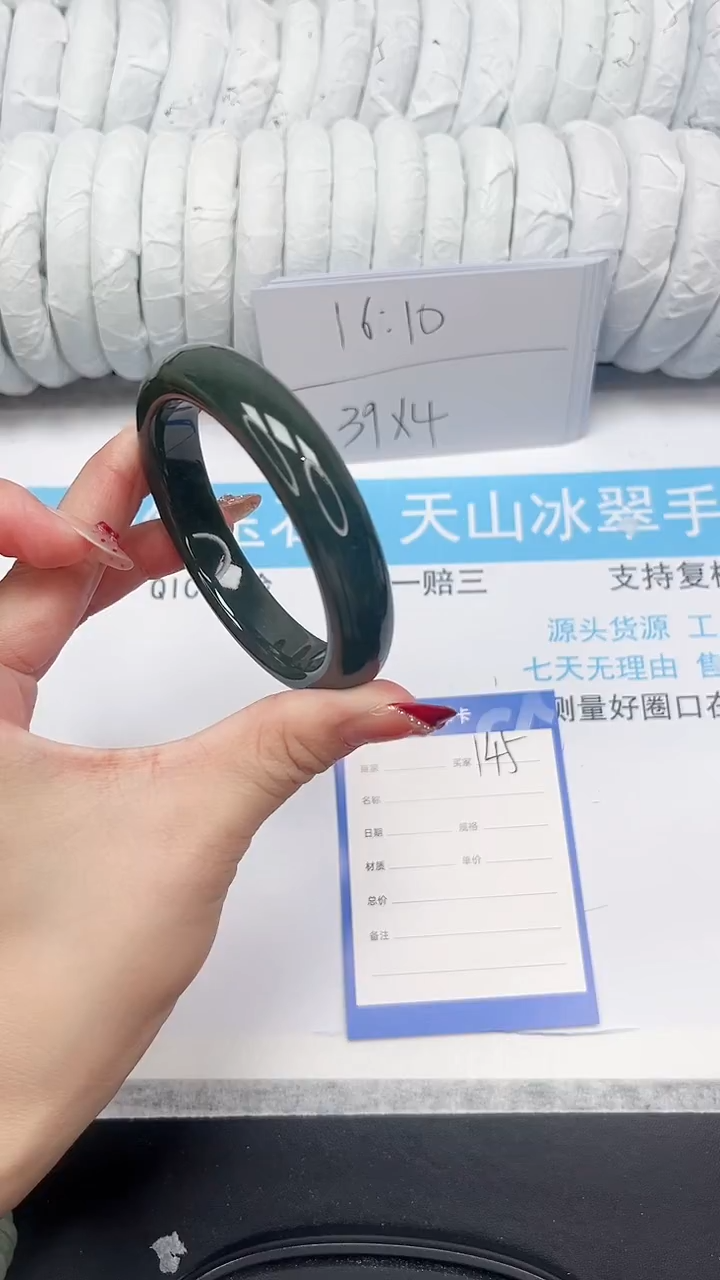 未镶嵌手镯和田玉145-54.8DB
