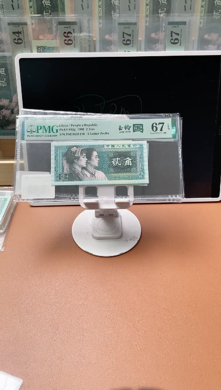 【闪购商品】玉钩国PM豹子身带4 PMG67尾9