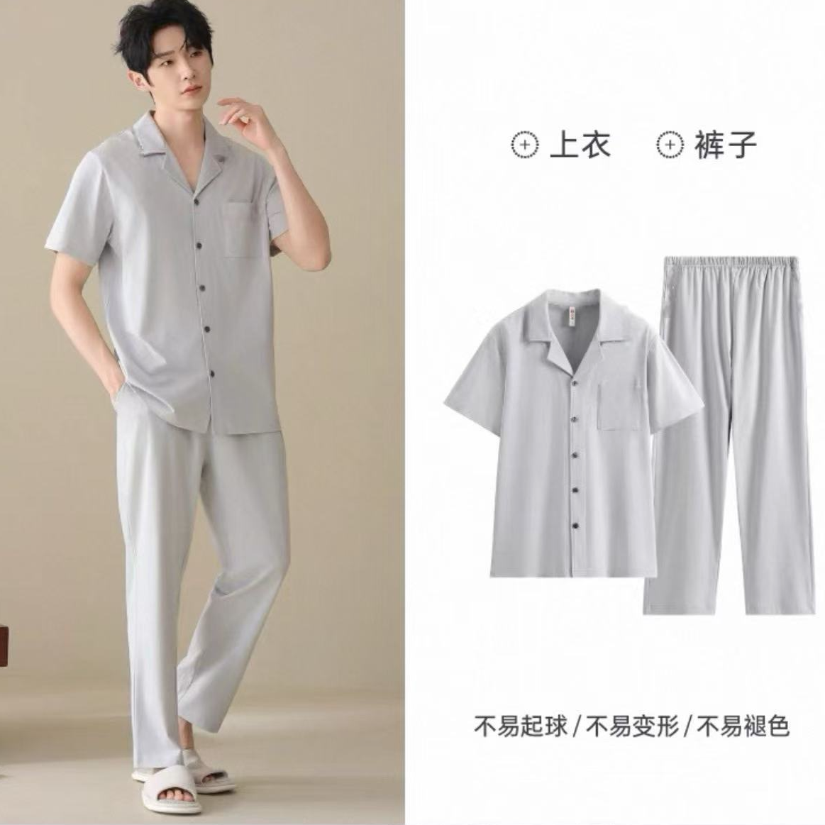 8468-男士希望Y（浅灰）光板短袖长裤居家套装