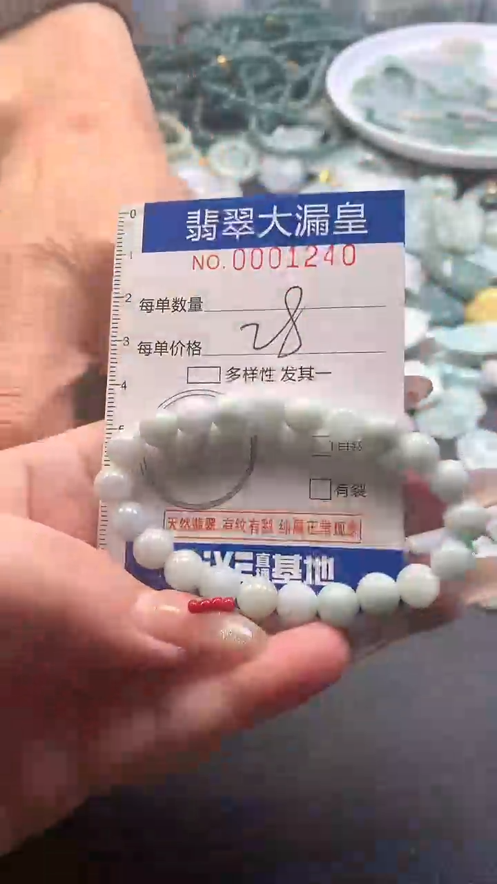 【闪购商品】翡翠吊坠(不含链)未镶嵌1240