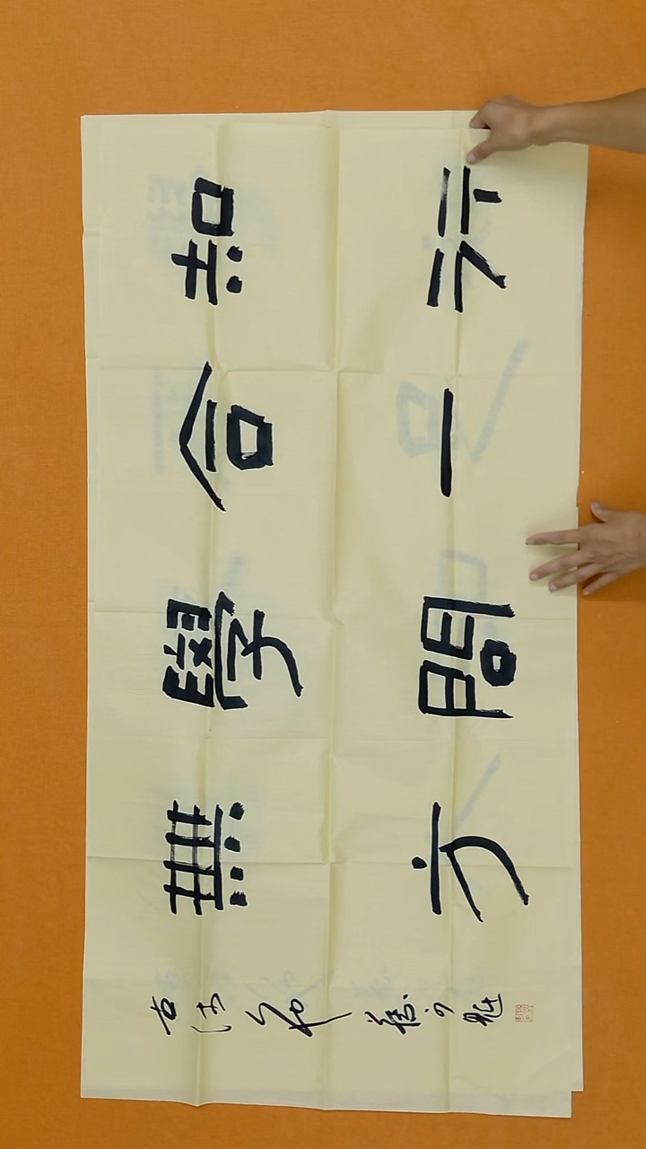 书法中书 蔡可魁138*68 江苏沛县 第十届届展