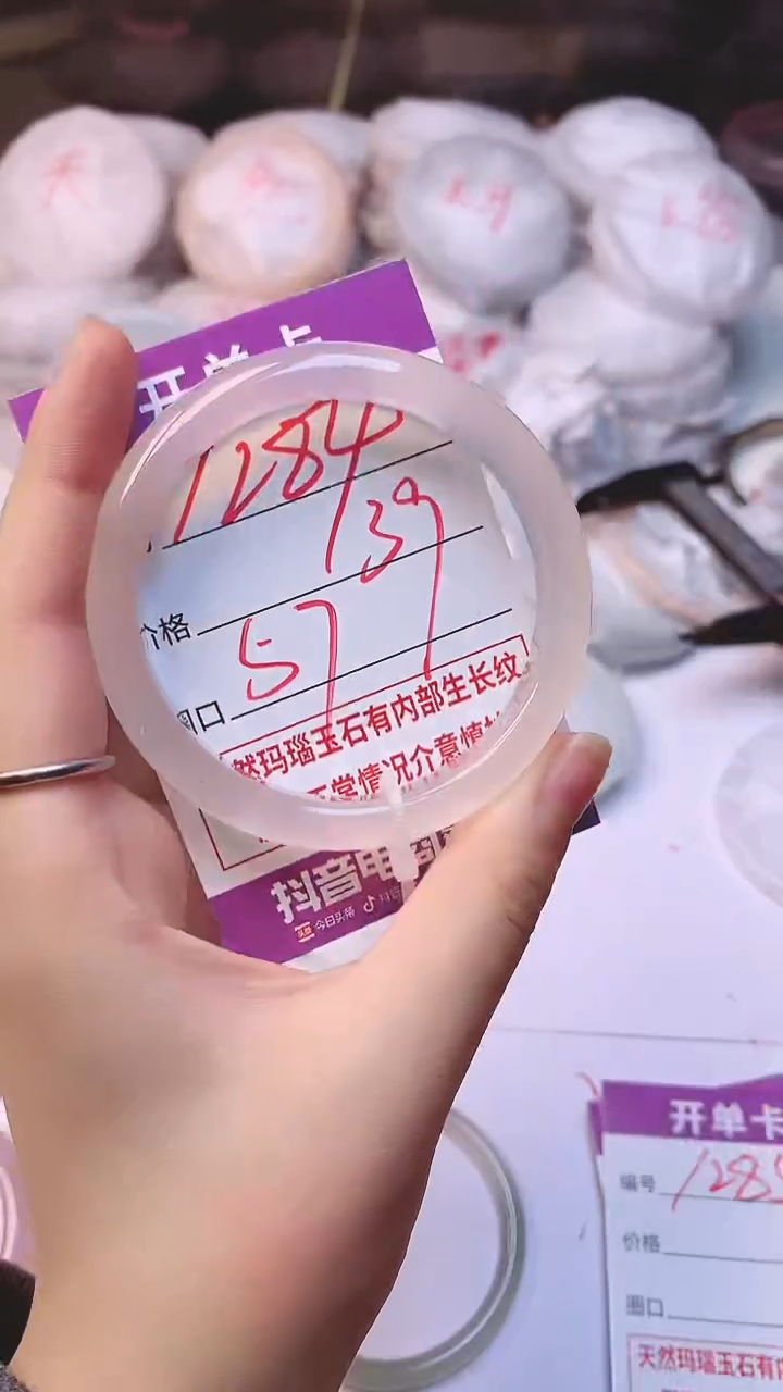 手镯玛瑙/玉髓未镶嵌1284