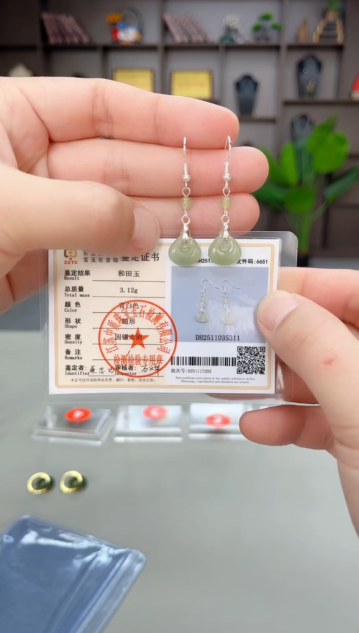 未镶嵌和田玉（子料）耳饰X03