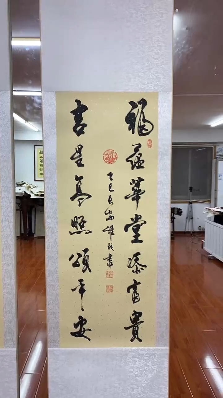 书法陈维成  福蕴华堂  竖轴