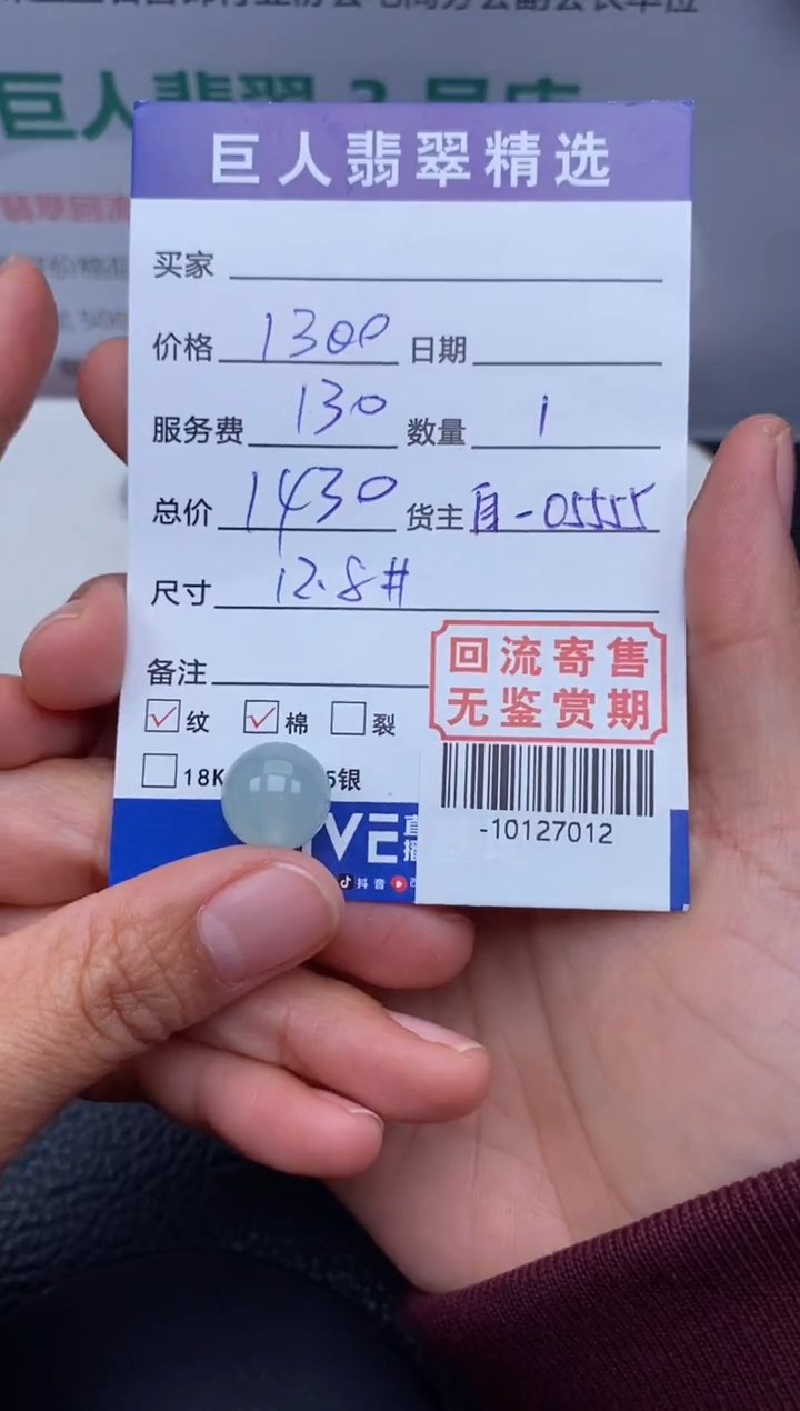 【闪购商品】翡翠颈饰未镶嵌多人-10127012